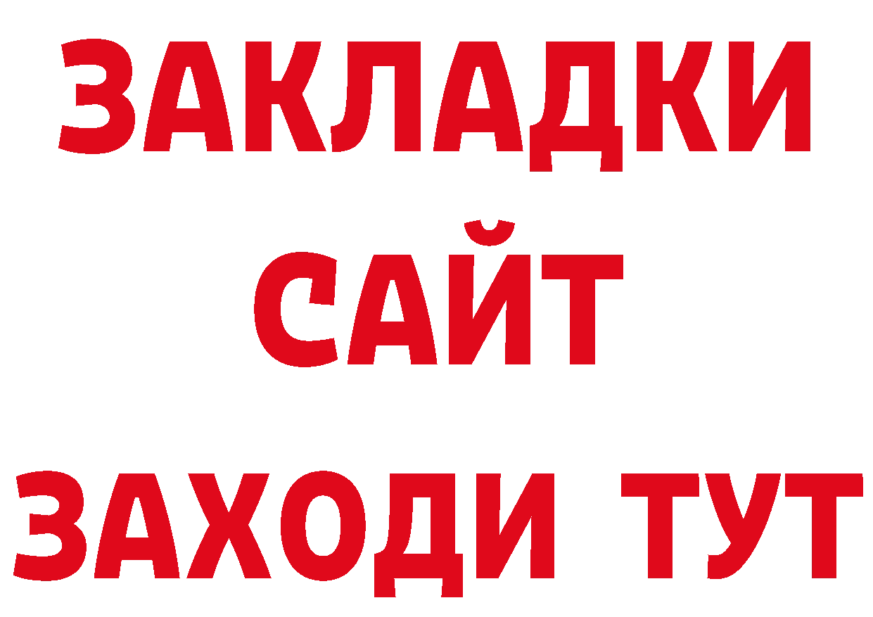 АМФ 97% ссылки сайты даркнета блэк спрут Западная Двина